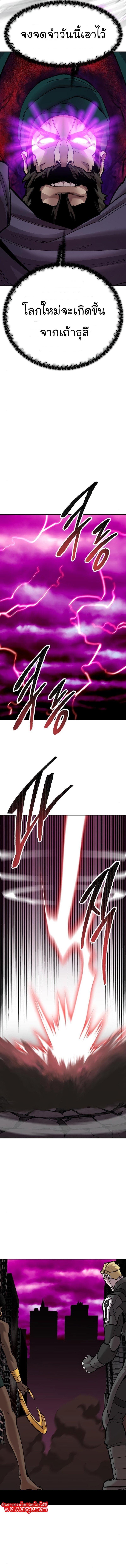 Limit Breaker ตอนที่ 64 18