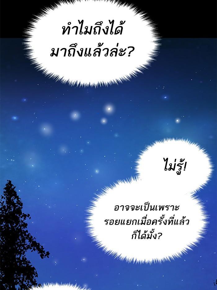 Limit Breaker ตอนที่ 5 184