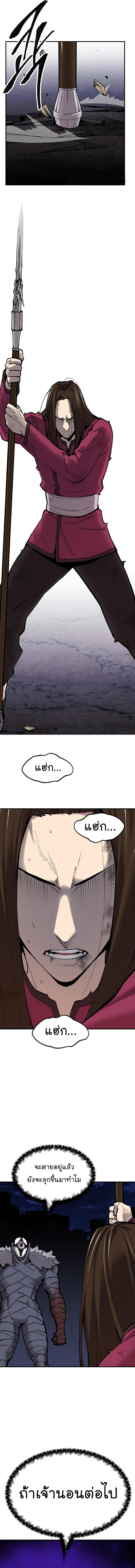 Limit Breaker ตอนที่ 75 18