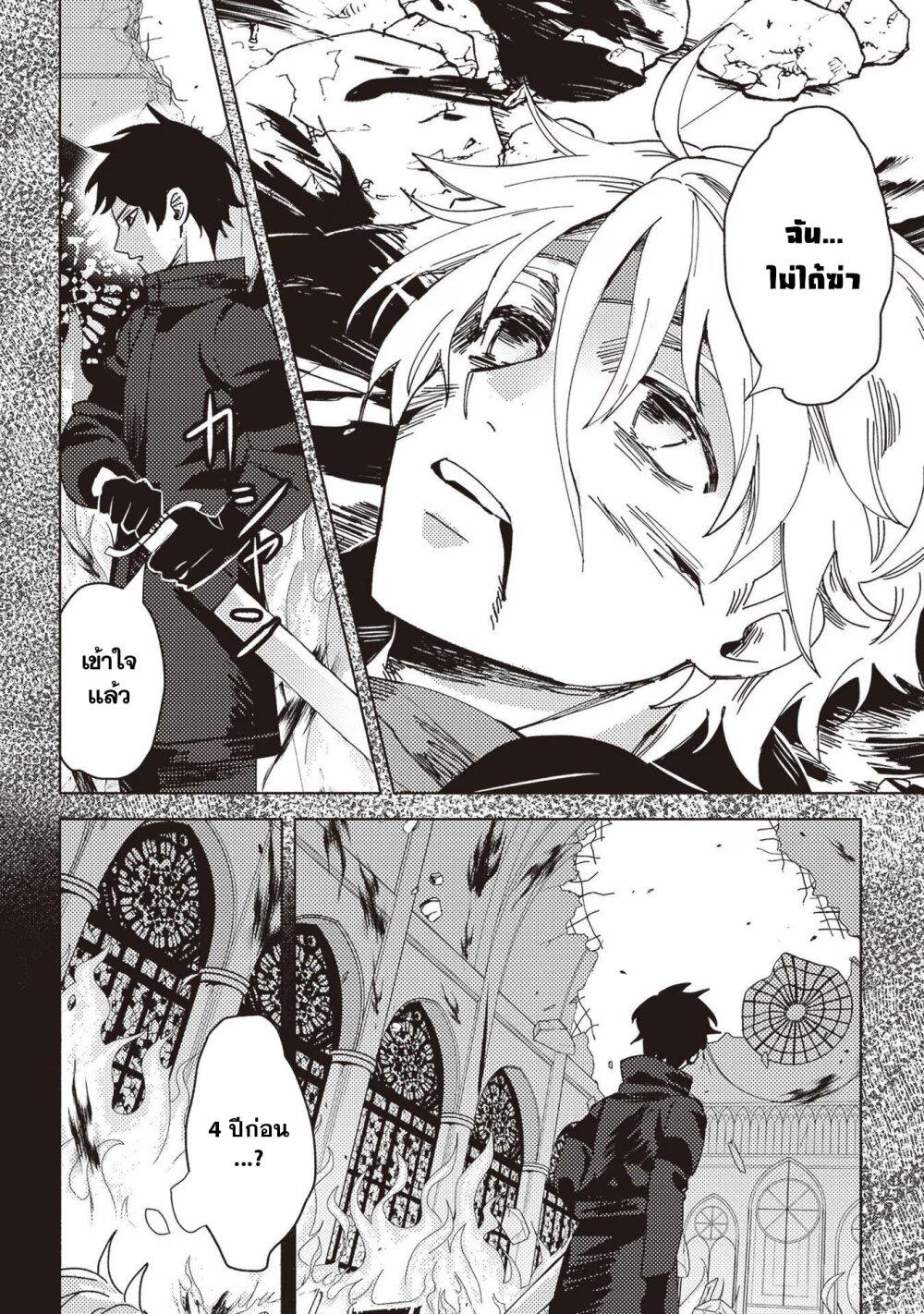 B-Rank Adventurer With an Evil Look Becomes a Daddy to the Protagonist and His Childhood Friends ตอนที่ 5.5 18