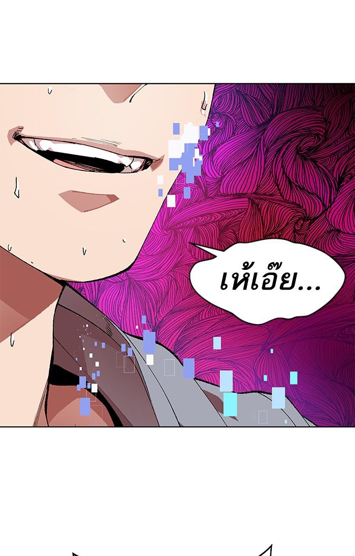Limit Breaker ตอนที่ 1 185