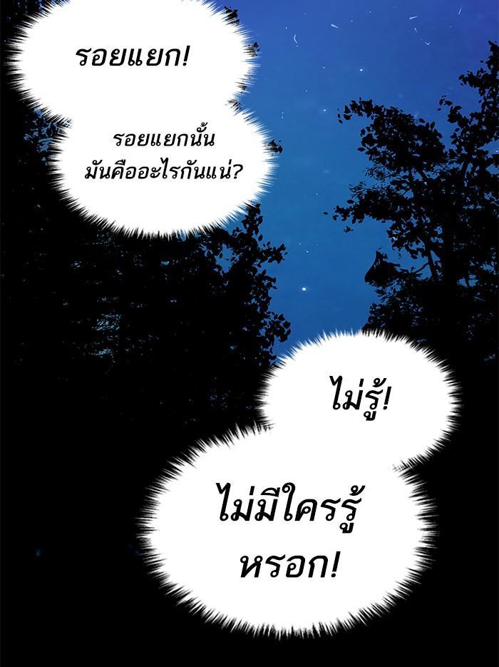 Limit Breaker ตอนที่ 5 185