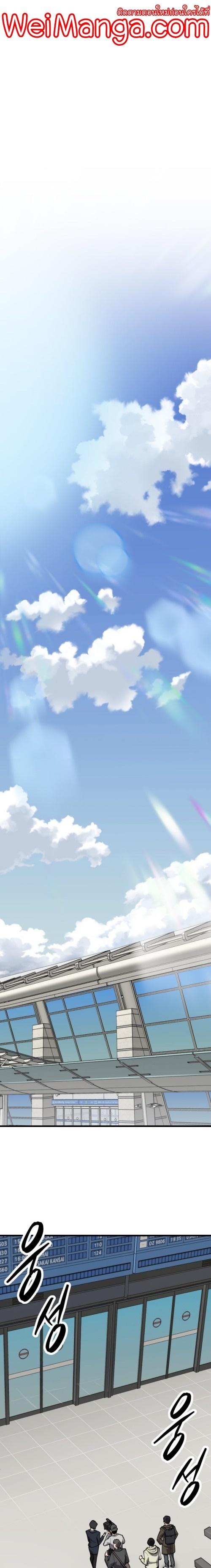 Limit Breaker ตอนที่ 104 1