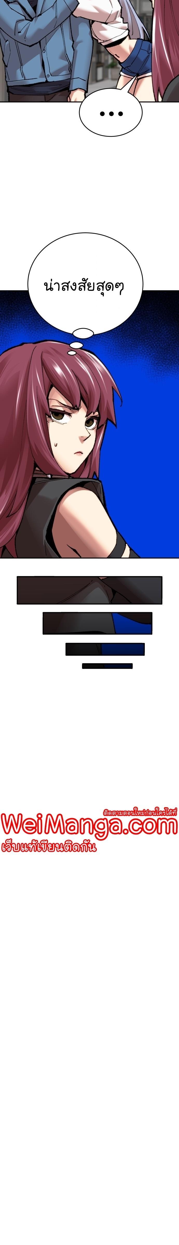 Limit Breaker ตอนที่ 84 18