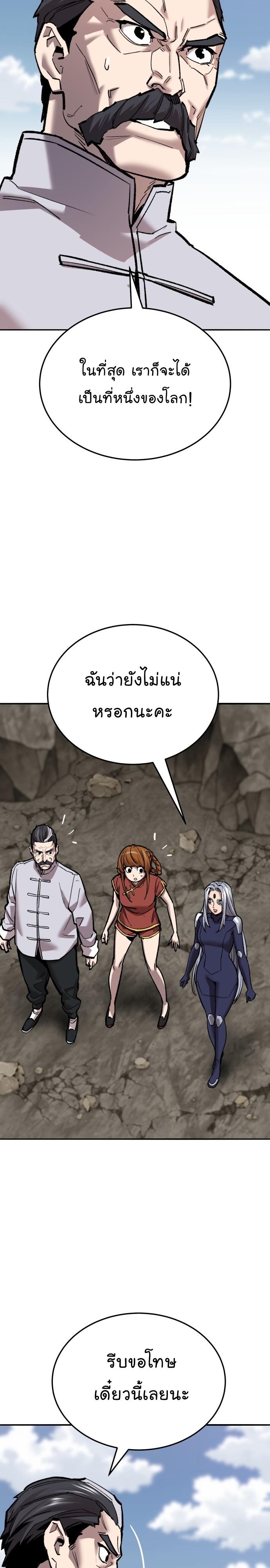 Limit Breaker ตอนที่ 123 18