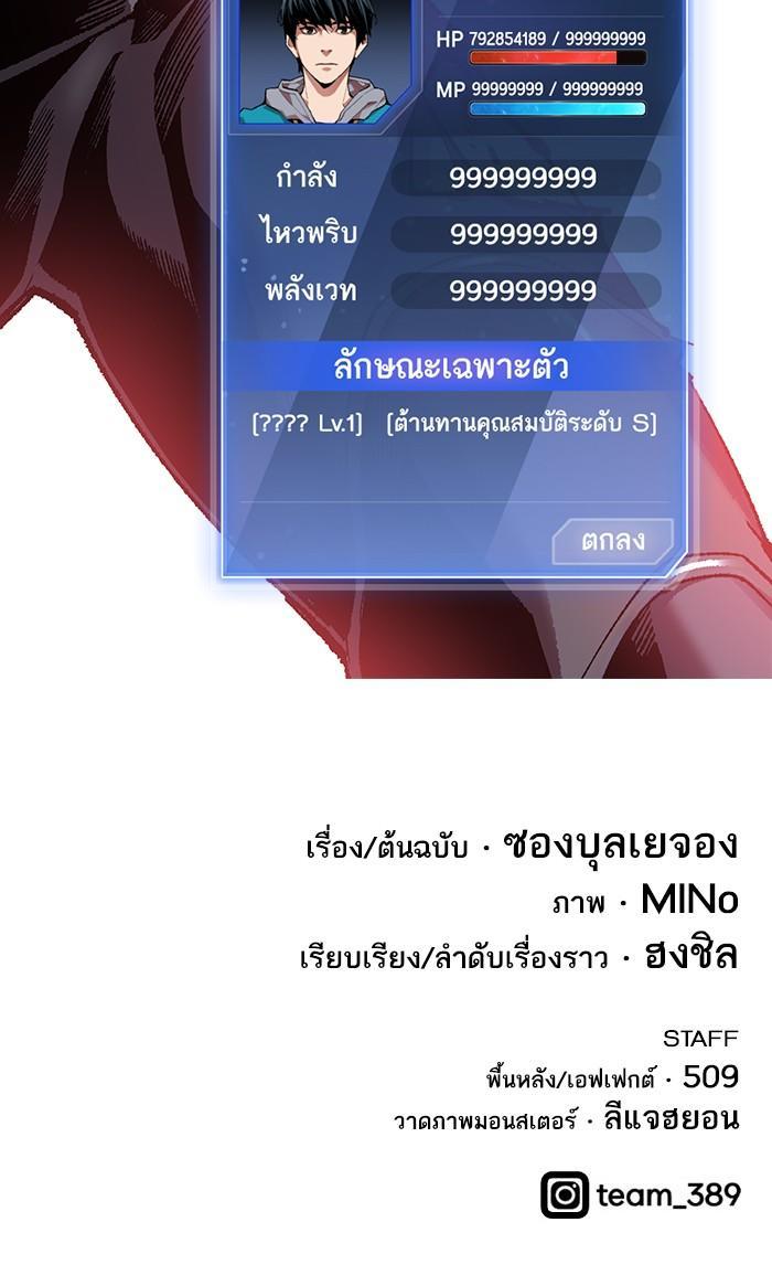 Limit Breaker ตอนที่ 12 185