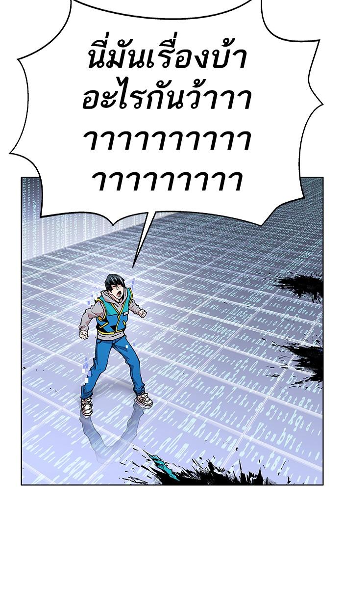 Limit Breaker ตอนที่ 1 186