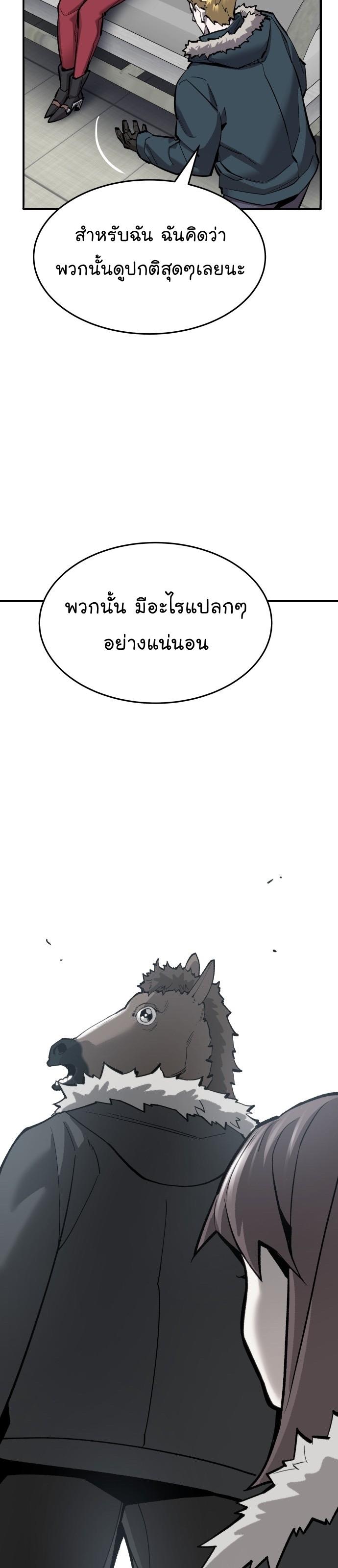 Limit Breaker ตอนที่ 99 18