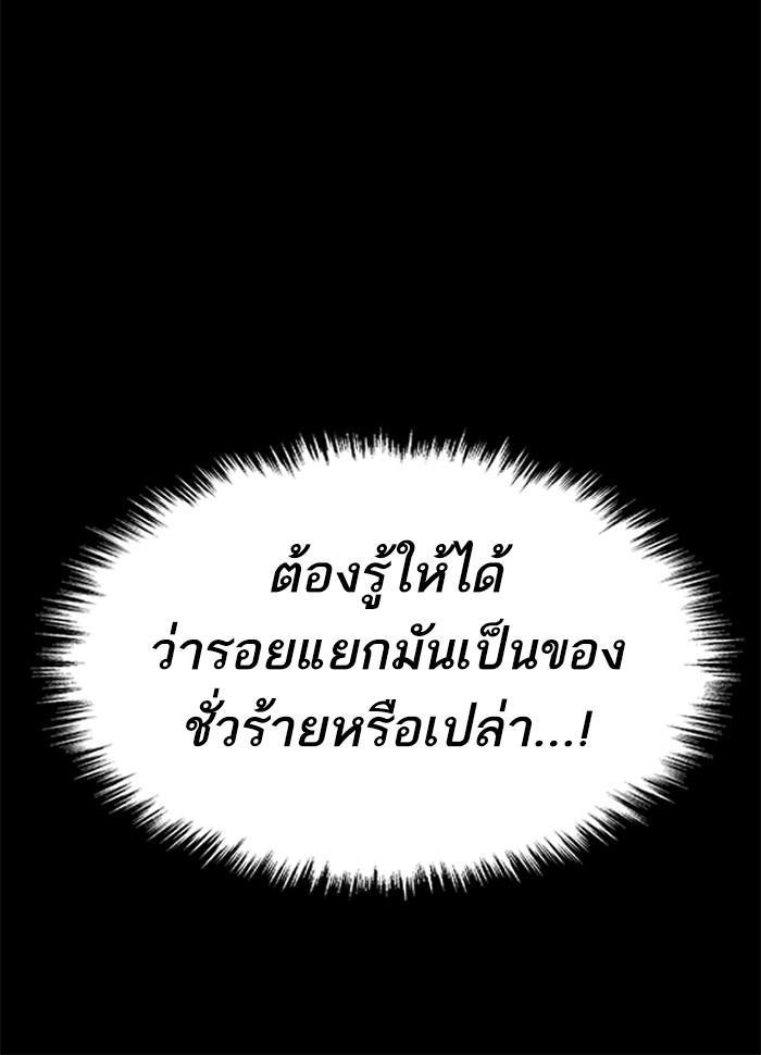 Limit Breaker ตอนที่ 5 186