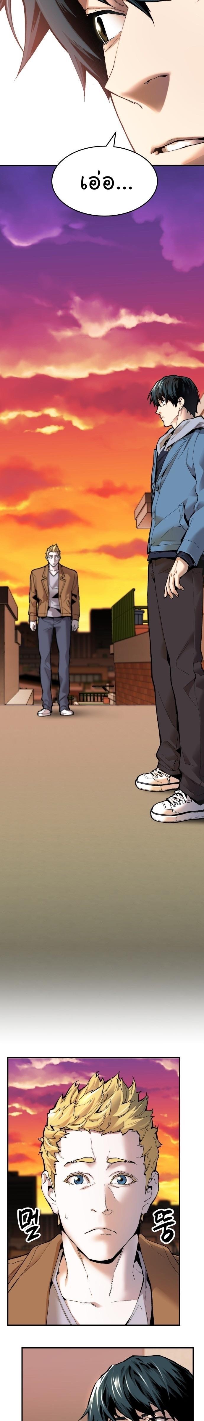 Limit Breaker ตอนที่ 82 17