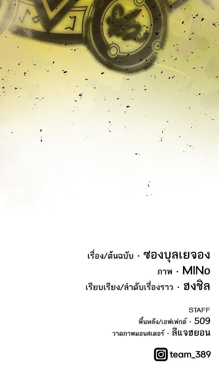 Limit Breaker ตอนที่ 9 187
