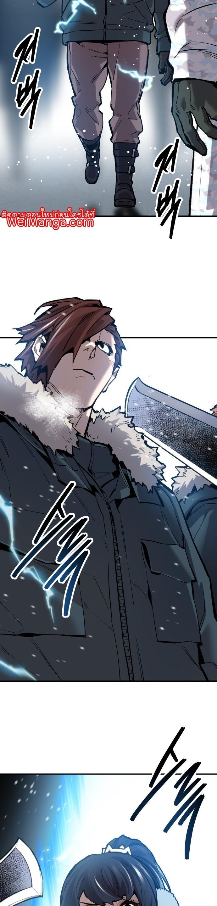 Limit Breaker ตอนที่ 97 18