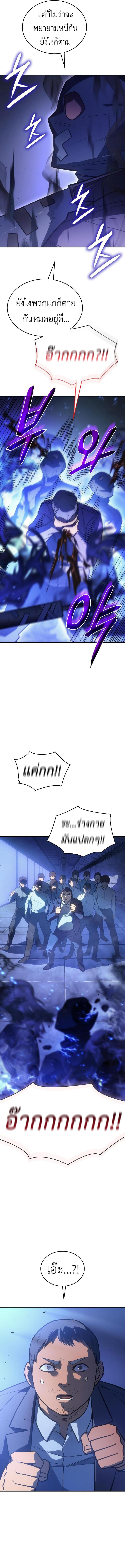 Regressing with the King’s Power ตอนที่ 31 18