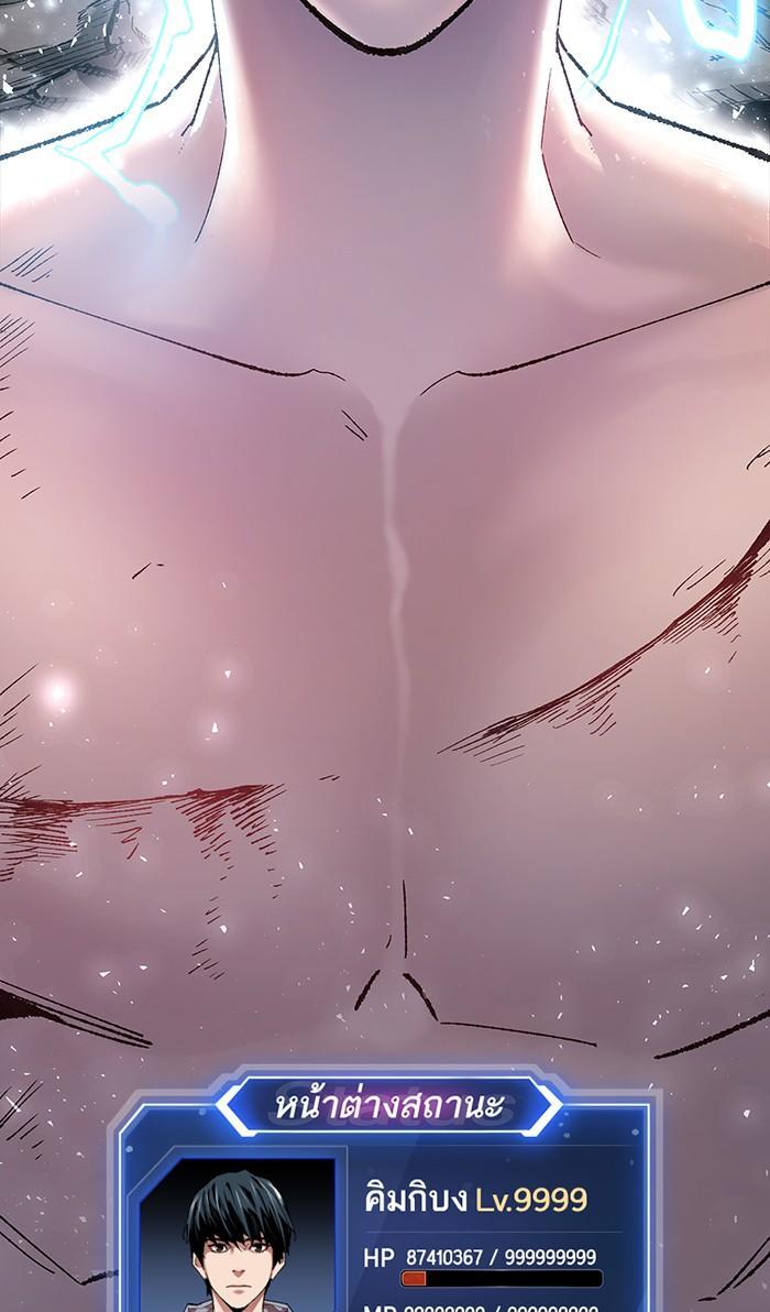 Limit Breaker ตอนที่ 14 187