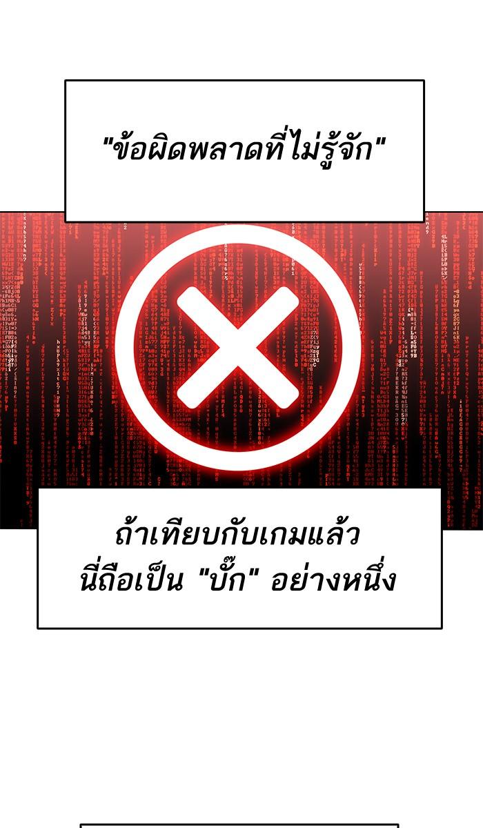 Limit Breaker ตอนที่ 1 188