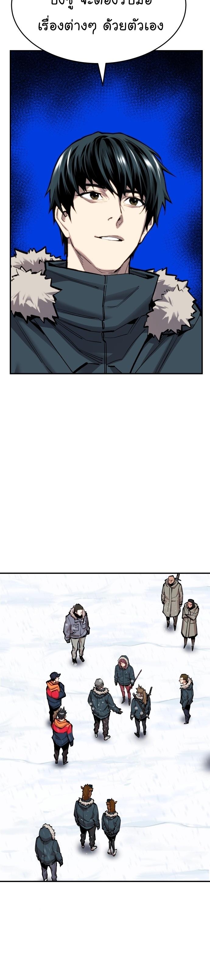 Limit Breaker ตอนที่ 100 18