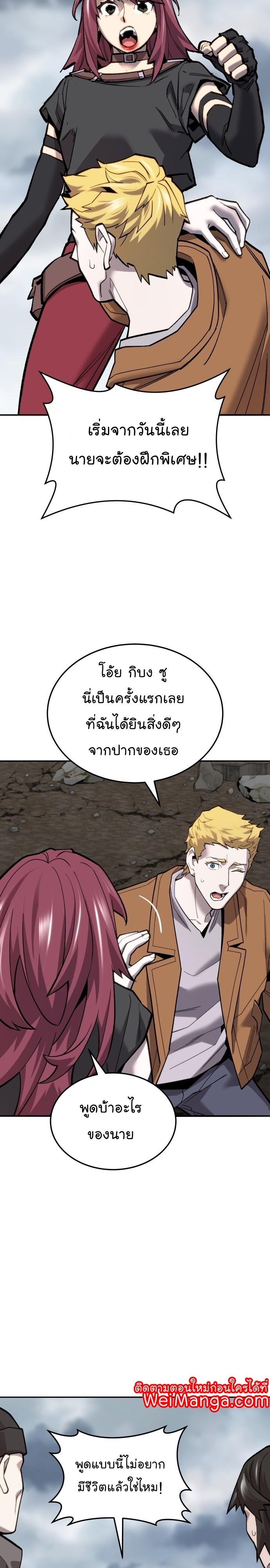 Limit Breaker ตอนที่ 114 18