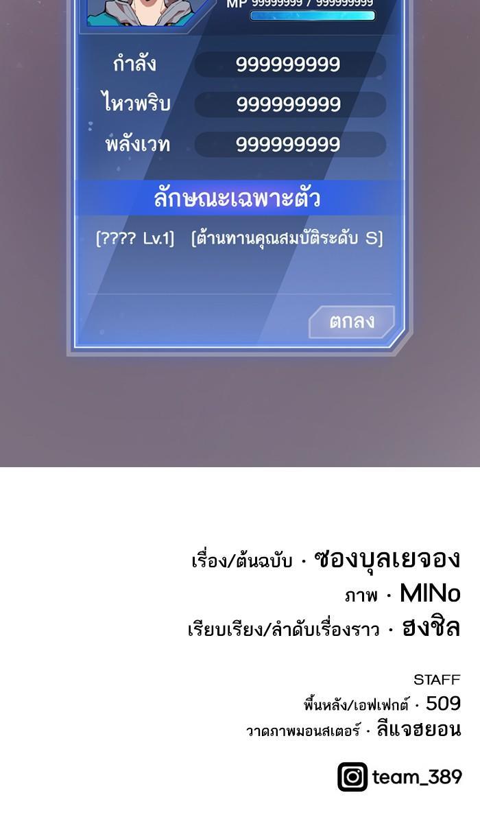 Limit Breaker ตอนที่ 14 188