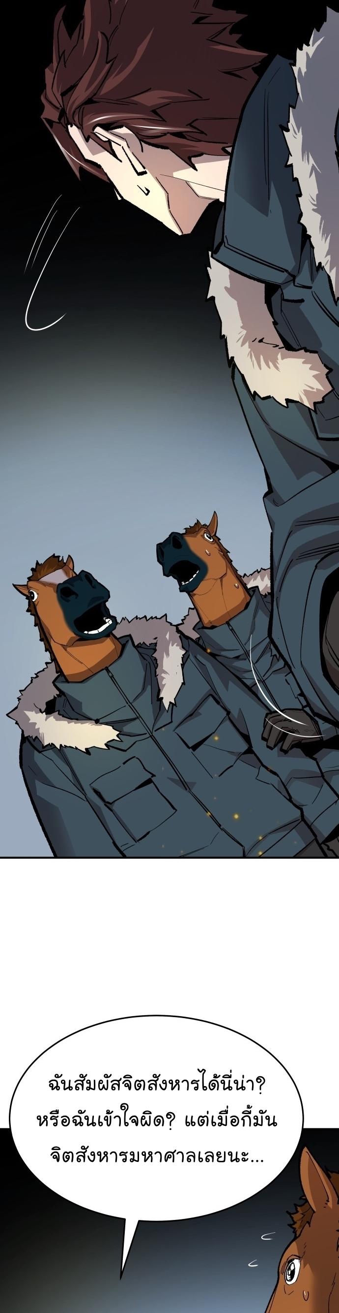 Limit Breaker ตอนที่ 101 18