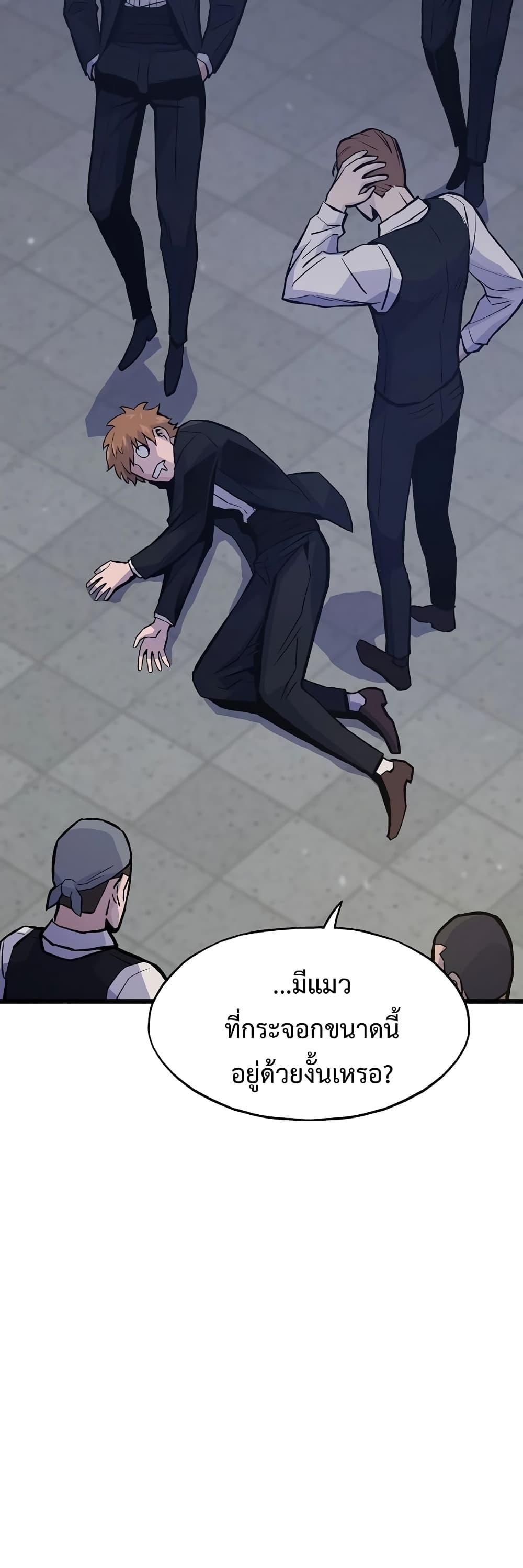 Past Life Returner ตอนที่ 40 18