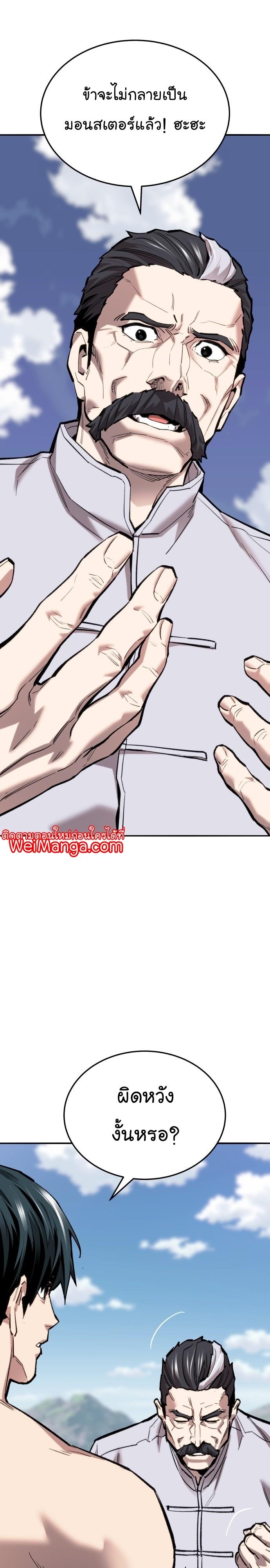 Limit Breaker ตอนที่ 124 18