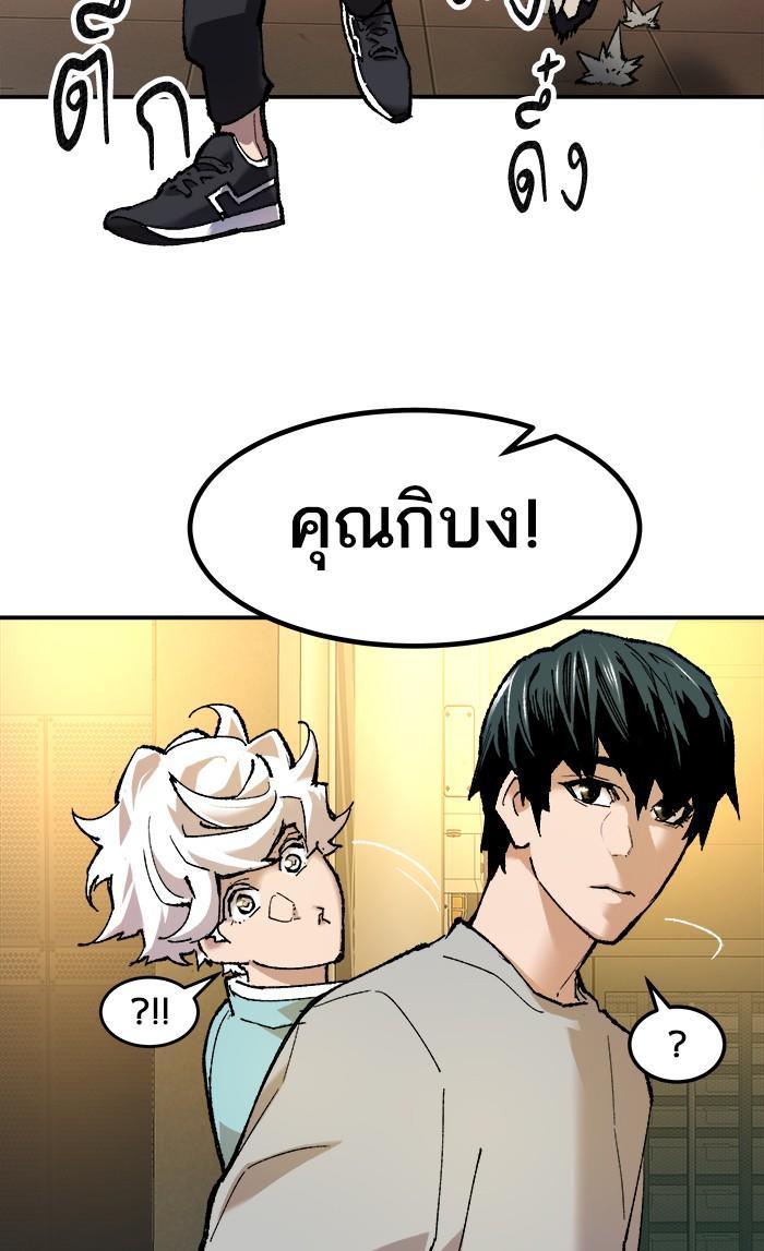 Limit Breaker ตอนที่ 17 18