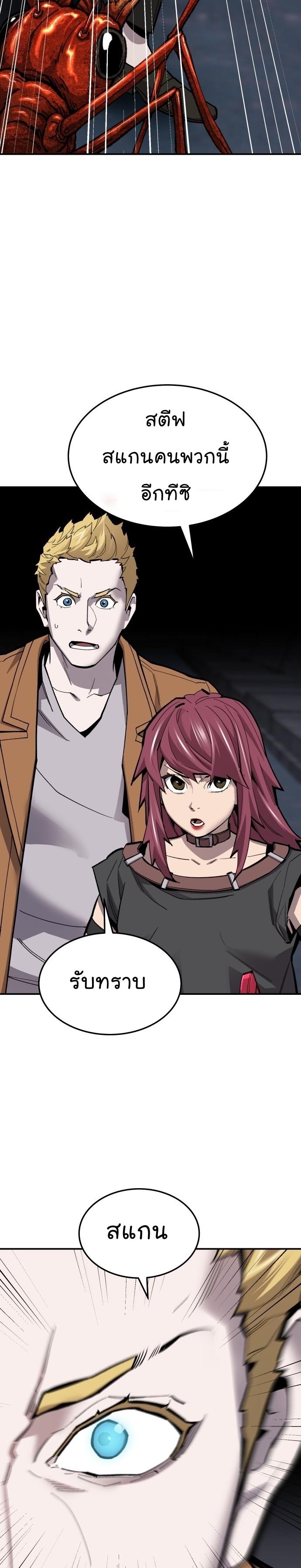 Limit Breaker ตอนที่ 111 18