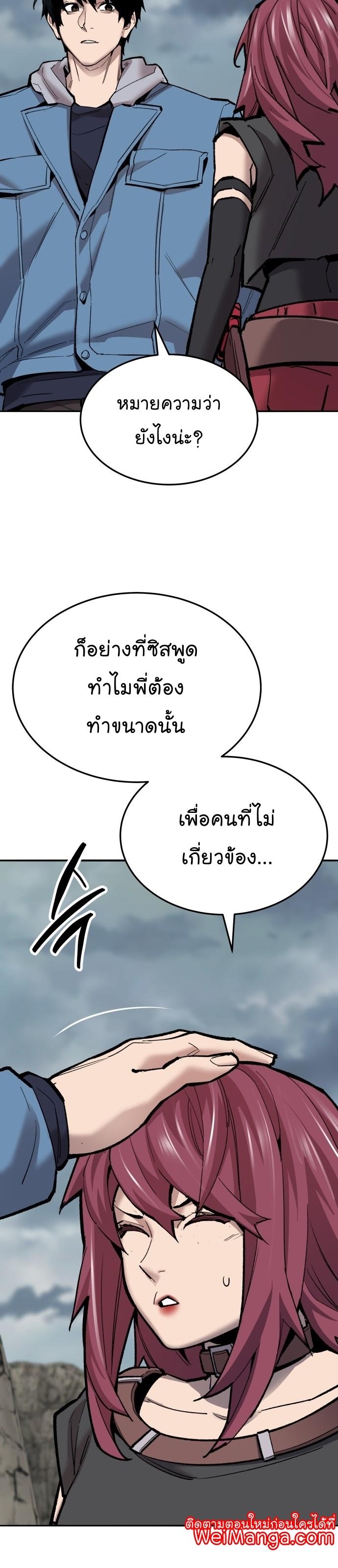 Limit Breaker ตอนที่ 116 18