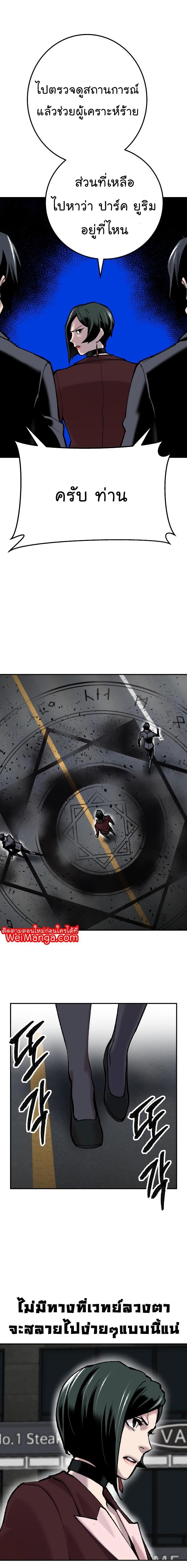 Limit Breaker ตอนที่ 42 18