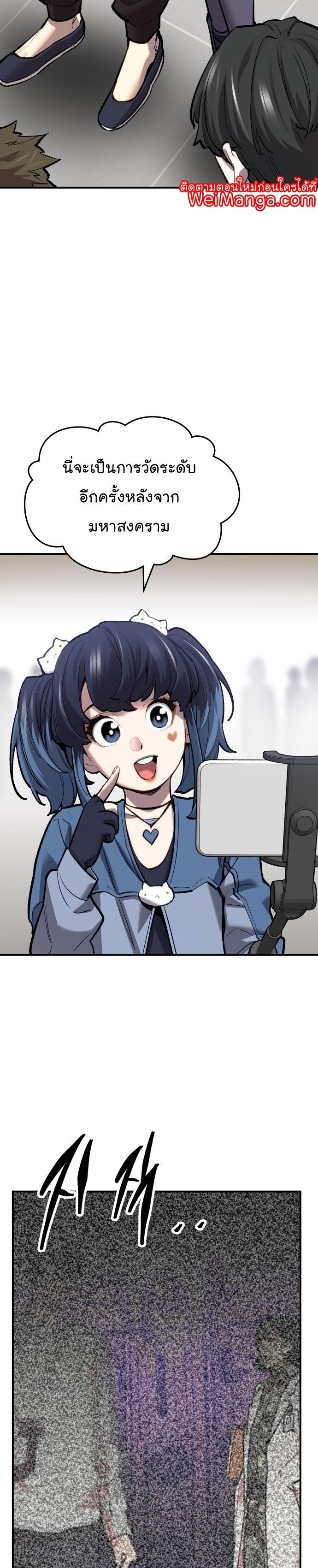 Limit Breaker ตอนที่ 93 17