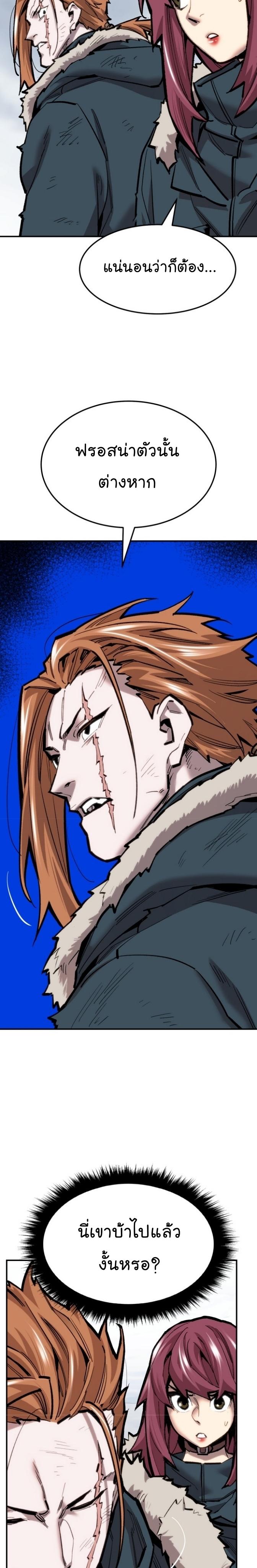 Limit Breaker ตอนที่ 103 18