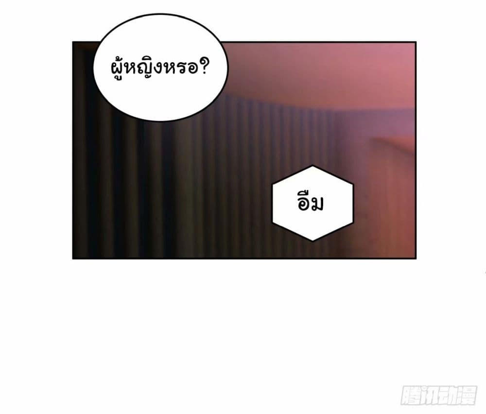 I Really Don’t Want to be Reborn ตอนที่ 173 18