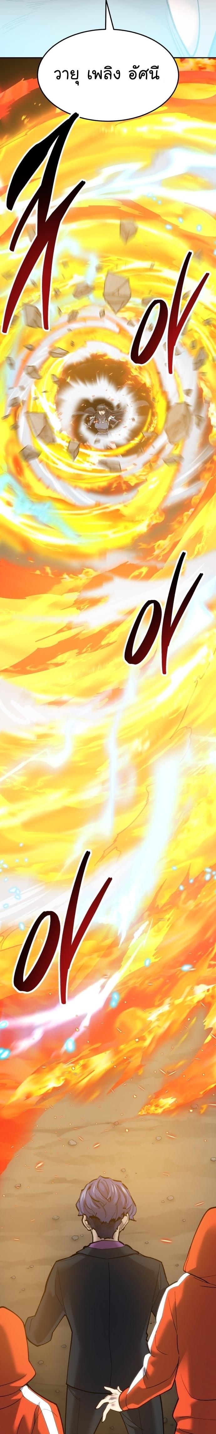 Limit Breaker ตอนที่ 113 18