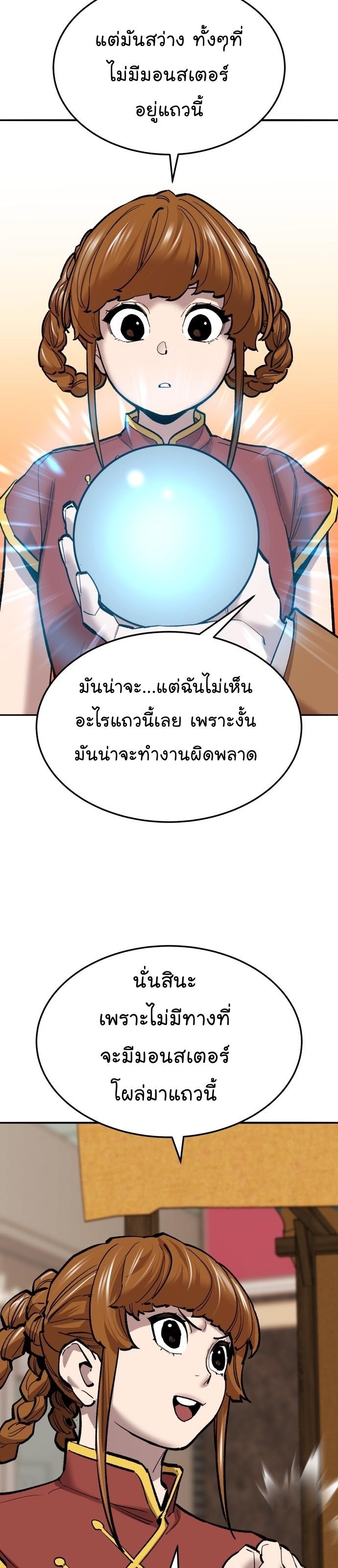 Limit Breaker ตอนที่ 118 18