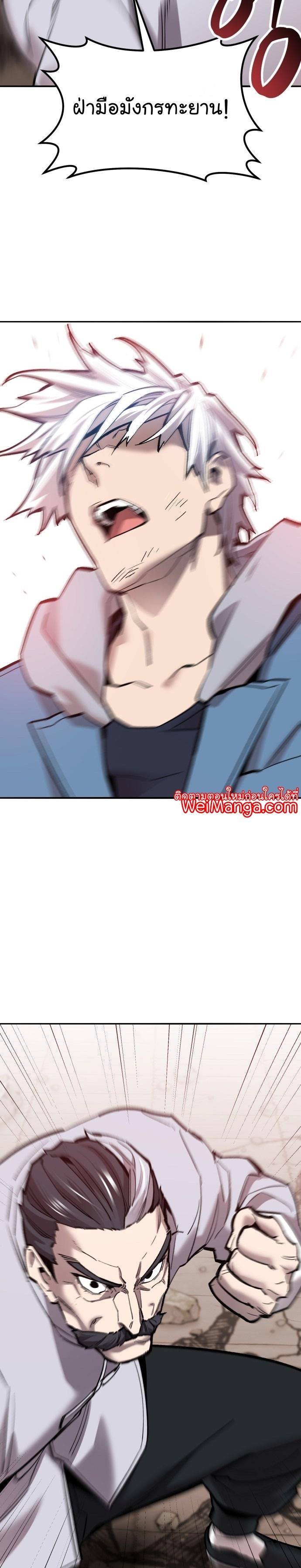 Limit Breaker ตอนที่ 120 18