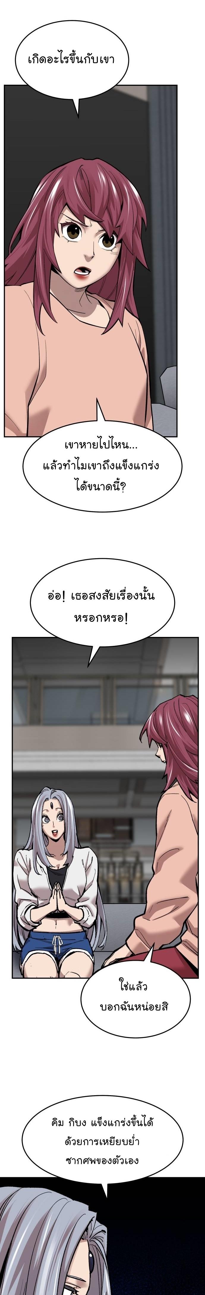 Limit Breaker ตอนที่ 106 18