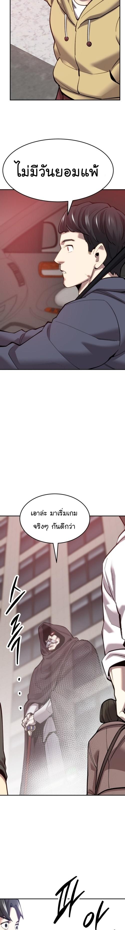 Limit Breaker ตอนที่ 104 18