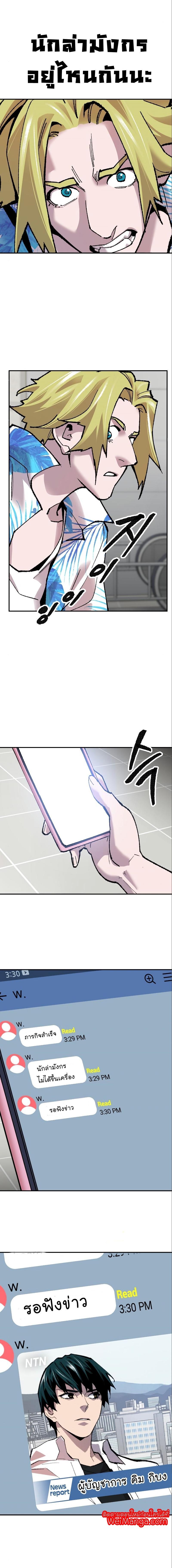 Limit Breaker ตอนที่ 44 18