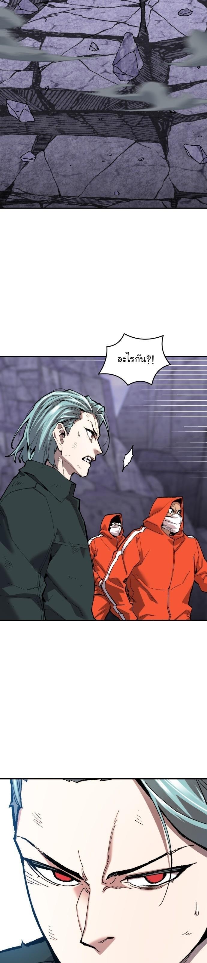 Limit Breaker ตอนที่ 90 17