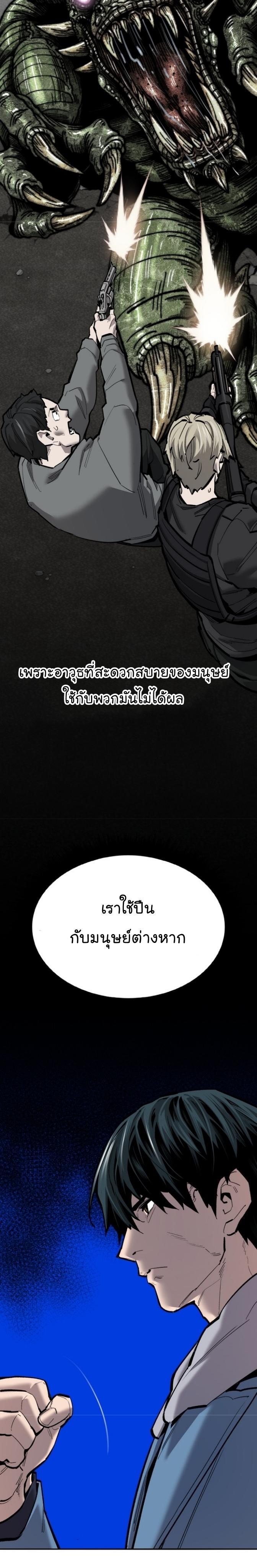 Limit Breaker ตอนที่ 115 18