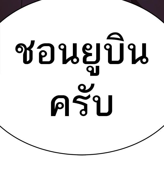 Limit Breaker ตอนที่ 19 18