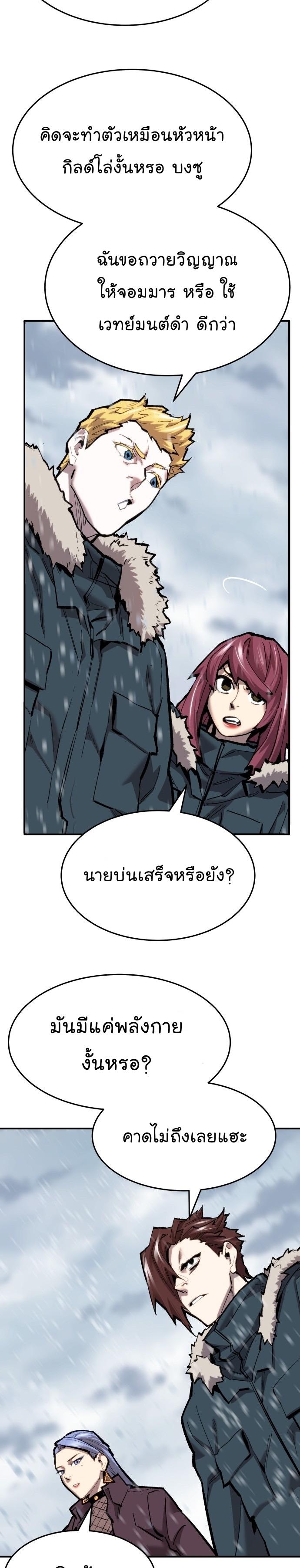 Limit Breaker ตอนที่ 102 18