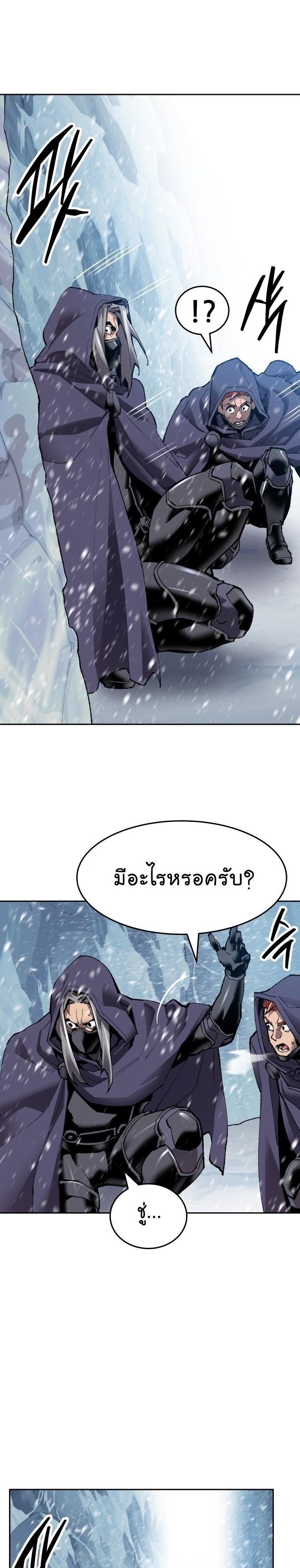 Limit Breaker ตอนที่ 91 17