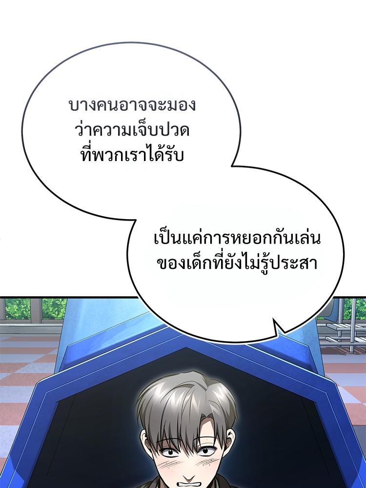 Devil Returns To School Days ตอนที่ 43 18