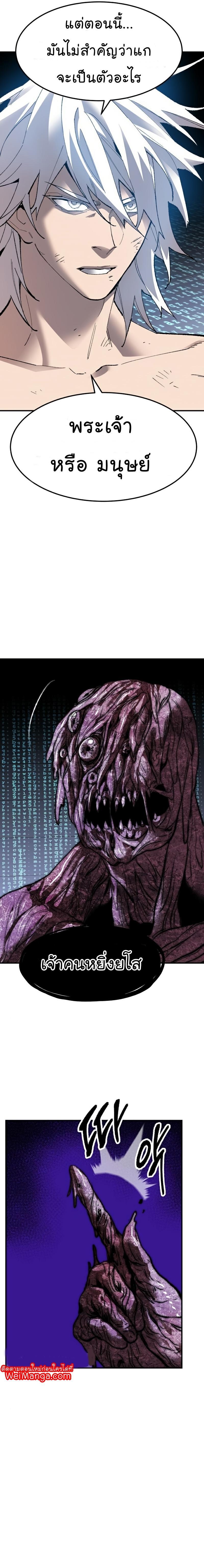 Limit Breaker ตอนที่ 77 17