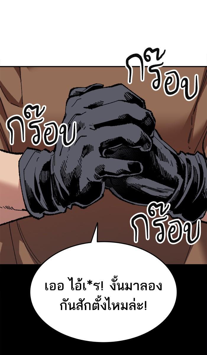 Limit Breaker ตอนที่ 10 18