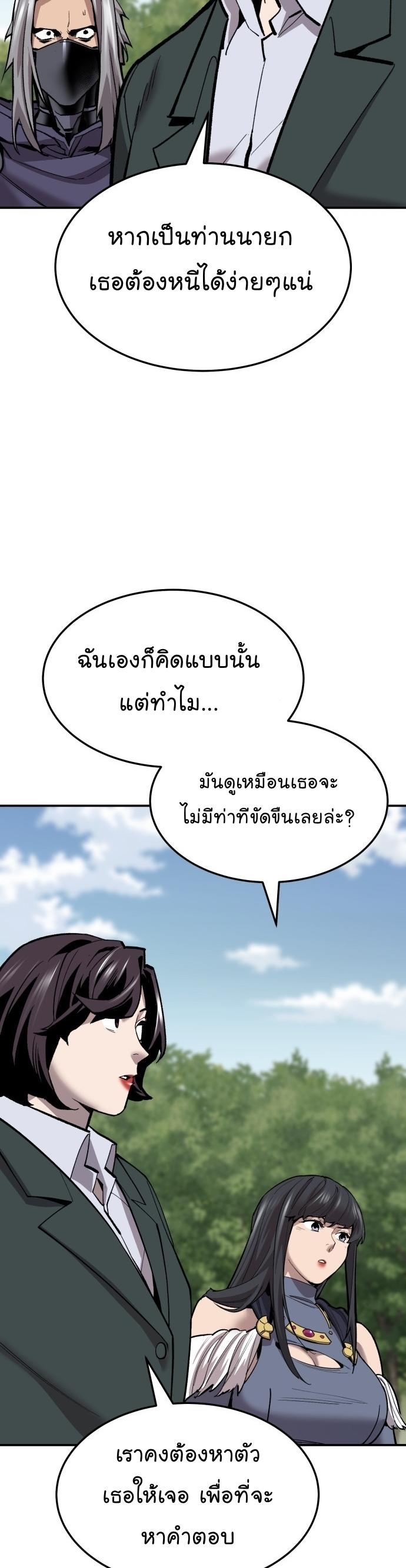 Limit Breaker ตอนที่ 109 18