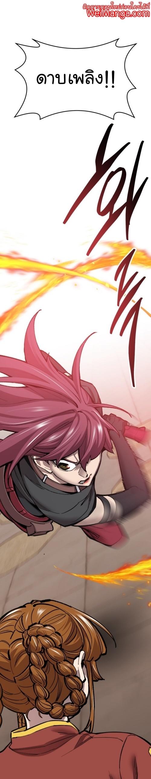 Limit Breaker ตอนที่ 119 1