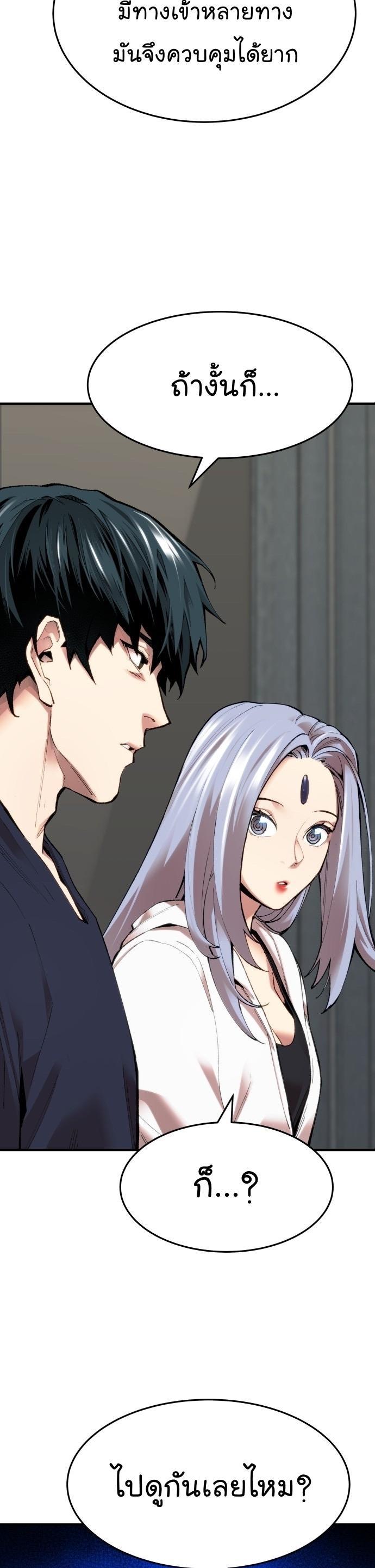 Limit Breaker ตอนที่ 86 17