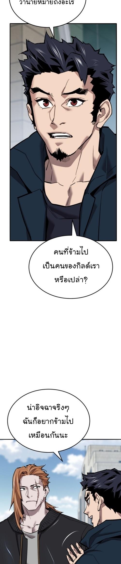 Limit Breaker ตอนที่ 117 18